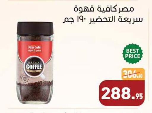 available at أسواق العثيم in Egypt - القاهرة