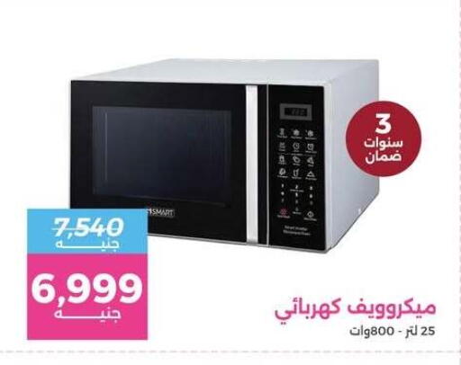 available at رنين in Egypt - القاهرة