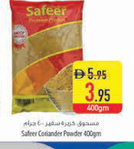 Coriander available at Safeer Market in UAE - Ras al Khaimah