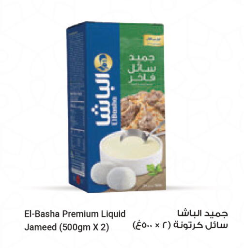 available at كارفور in قطر - الدوحة
