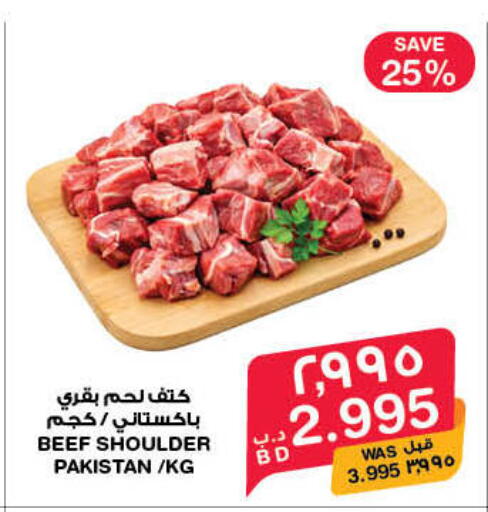 available at ميغا مارت و ماكرو مارت in البحرين
