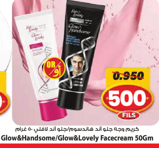 available at Mark & Save in Kuwait - Ahmadi Governorate