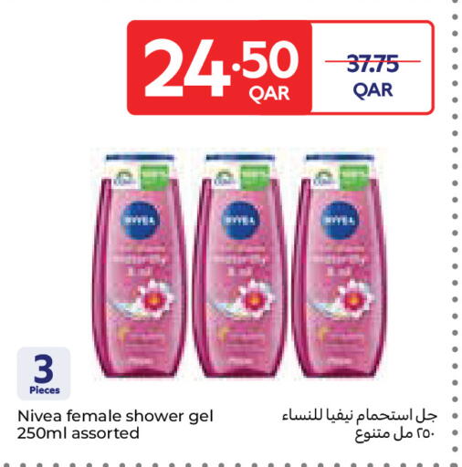 available at Carrefour in Qatar - Al Wakra