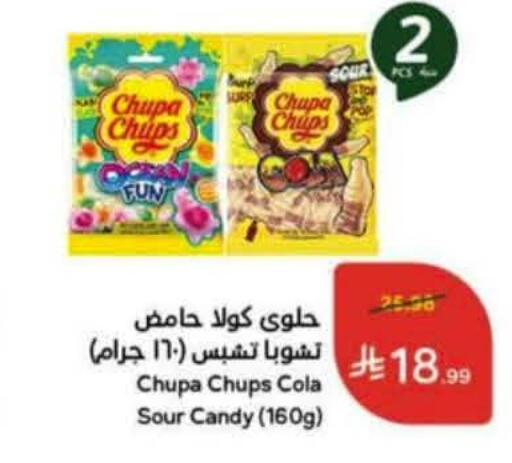 available at هايبر بنده in مملكة العربية السعودية, السعودية, سعودية - عنيزة