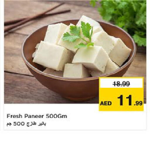 available at نستو هايبرماركت in الإمارات العربية المتحدة , الامارات - أم القيوين‎