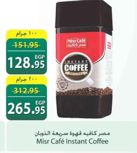 available at Spinneys  in Egypt - Cairo