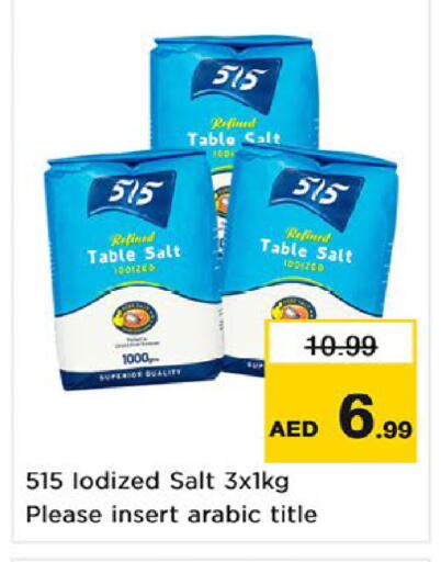available at نستو هايبرماركت in الإمارات العربية المتحدة , الامارات - أم القيوين‎