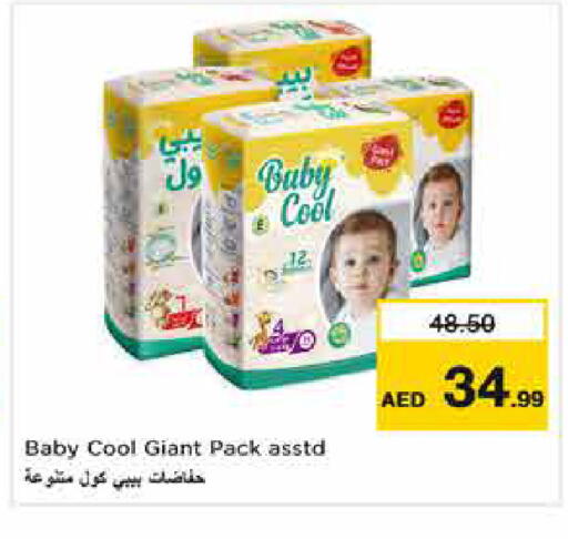 available at نستو هايبرماركت in الإمارات العربية المتحدة , الامارات - أبو ظبي
