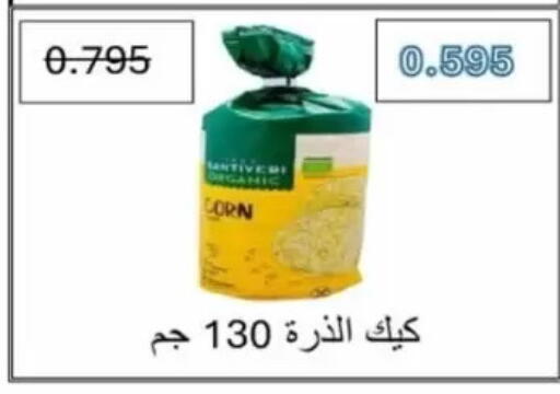 available at Jaber Al-Ahmad Cooperative Society in Kuwait - Kuwait City