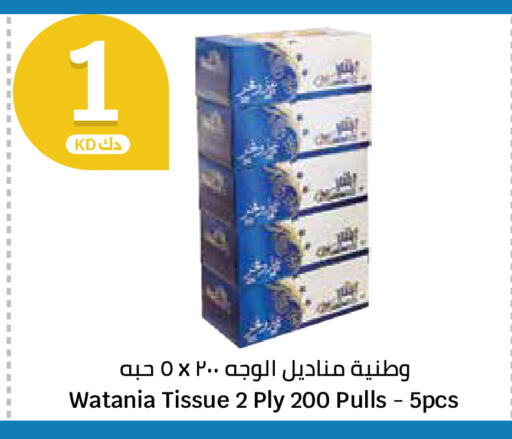 available at City Hypermarket in Kuwait - Ahmadi Governorate