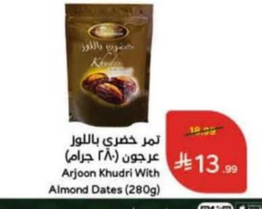 available at هايبر بنده in مملكة العربية السعودية, السعودية, سعودية - عنيزة