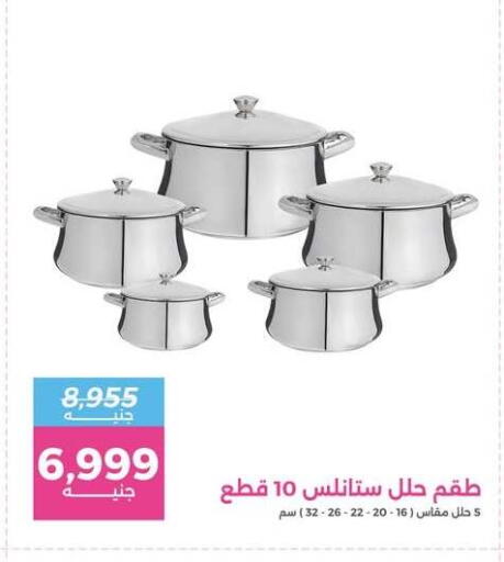available at رنين in Egypt - القاهرة