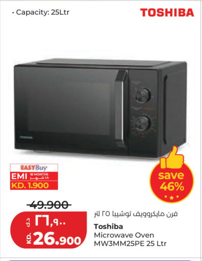 available at Lulu Hypermarket  in Kuwait - Ahmadi Governorate
