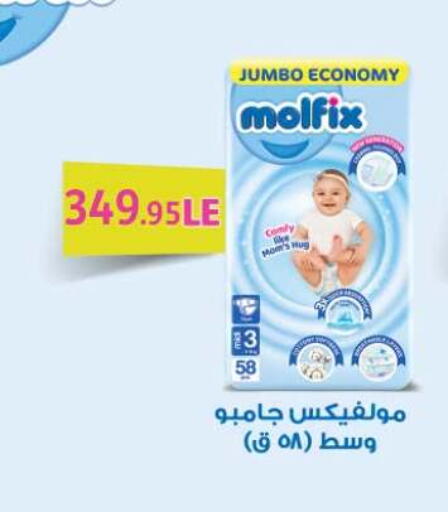 available at أسواق العثيم in Egypt - القاهرة