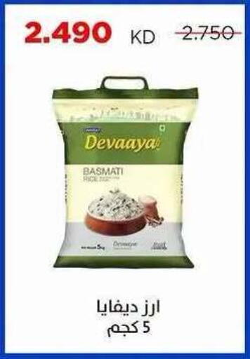 available at Sabah Al Salem Co op in Kuwait - Ahmadi Governorate