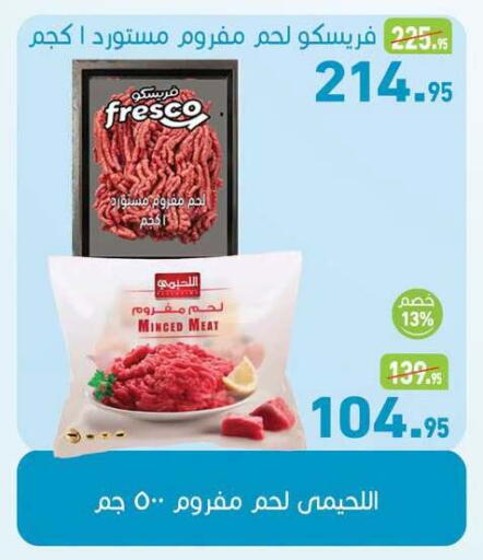 available at أسواق العثيم in Egypt - القاهرة