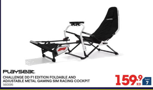 available at X-Cite in Kuwait - Kuwait City