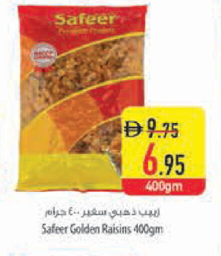 available at Safeer Market in UAE - Ras al Khaimah
