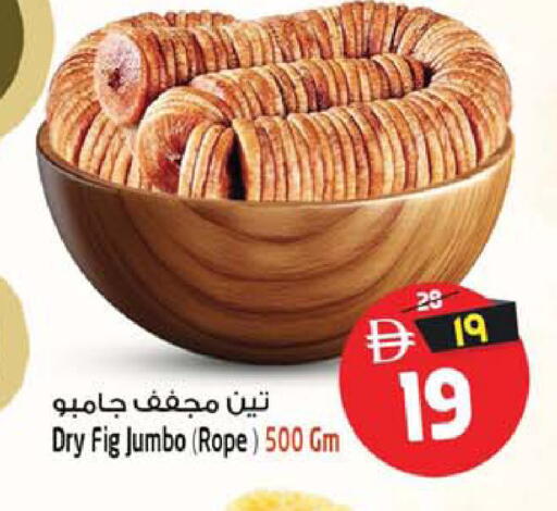 Fig available at SAFARI HYPERMARKET  in UAE - Ras al Khaimah