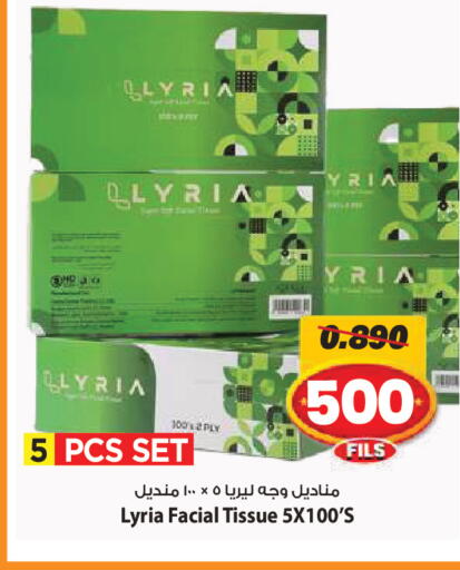 available at Mark & Save in Kuwait - Ahmadi Governorate