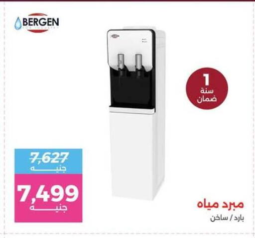 available at رنين in Egypt - القاهرة