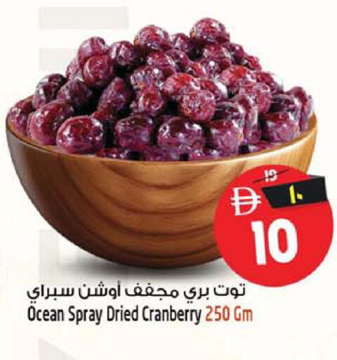 Cranberry available at SAFARI HYPERMARKET  in UAE - Ras al Khaimah