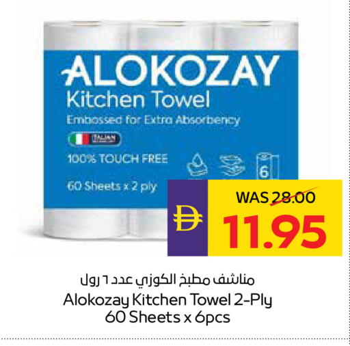 available at أدكووب in الإمارات العربية المتحدة , الامارات - رَأْس ٱلْخَيْمَة