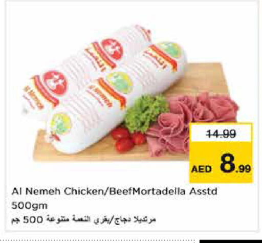 available at نستو هايبرماركت in الإمارات العربية المتحدة , الامارات - أبو ظبي