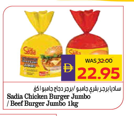 available at ADCOOP in UAE - Al Ain