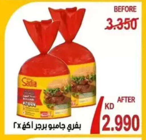 available at Wafra Co-operative Society in Kuwait - Ahmadi Governorate