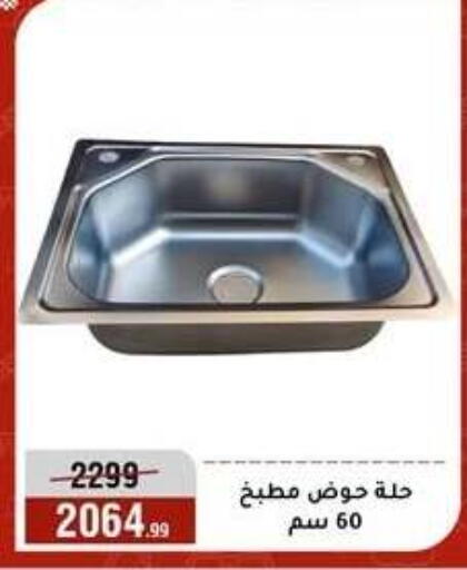 available at المرشدي in Egypt - القاهرة