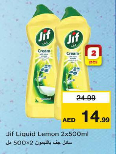 Lemon available at نستو هايبرماركت in الإمارات العربية المتحدة , الامارات - الشارقة / عجمان
