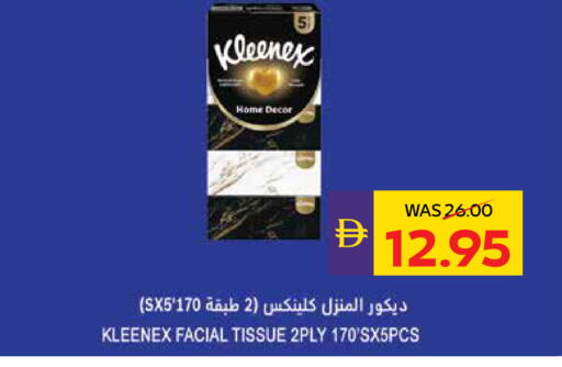 available at أدكووب in الإمارات العربية المتحدة , الامارات - رَأْس ٱلْخَيْمَة
