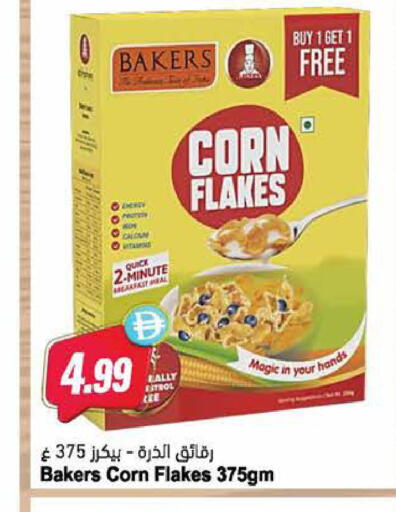 available at Almaya Supermarkets in UAE - Sharjah / Ajman