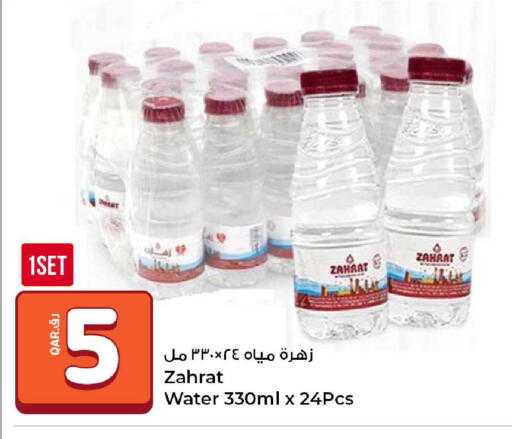 available at روابي هايبرماركت in قطر - الشمال