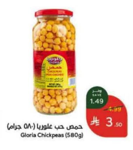 available at هايبر بنده in مملكة العربية السعودية, السعودية, سعودية - الدوادمي