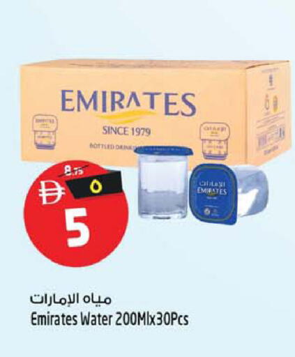 available at SAFARI HYPERMARKET  in UAE - Ras al Khaimah