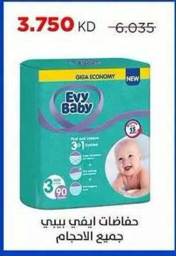 available at Sabah Al Salem Co op in Kuwait - Ahmadi Governorate