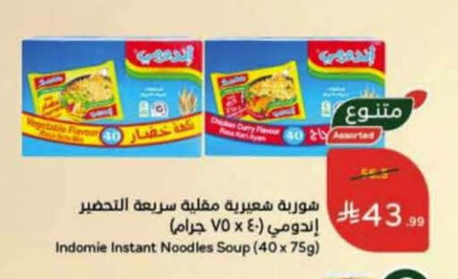 available at Hyper Panda in KSA, Saudi Arabia, Saudi - Al Duwadimi