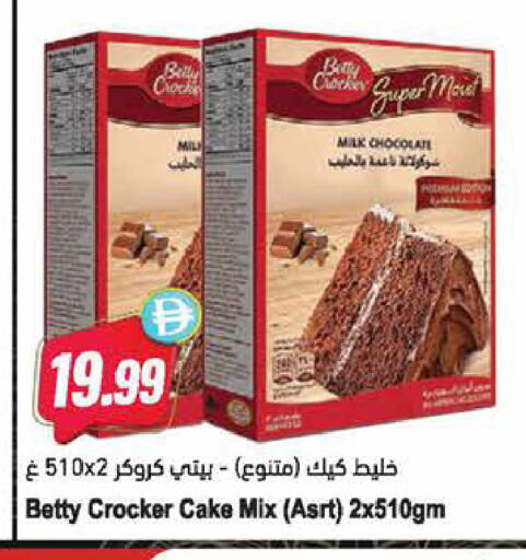 available at المايا سوبرماركت in الإمارات العربية المتحدة , الامارات - ٱلْعَيْن‎