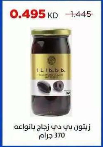 available at Sabah Al Salem Co op in Kuwait - Kuwait City