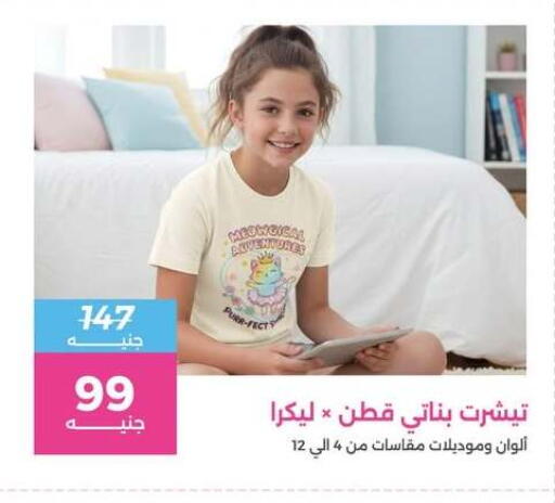 available at Raneen in Egypt - Cairo