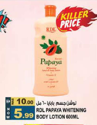 Papaya available at هاشم هايبرماركت in الإمارات العربية المتحدة , الامارات - الشارقة / عجمان