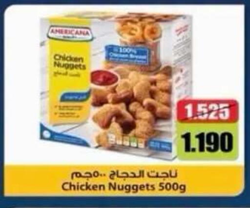 available at جمعية ضاحية صباح السالم التعاونية in الكويت - محافظة الأحمدي