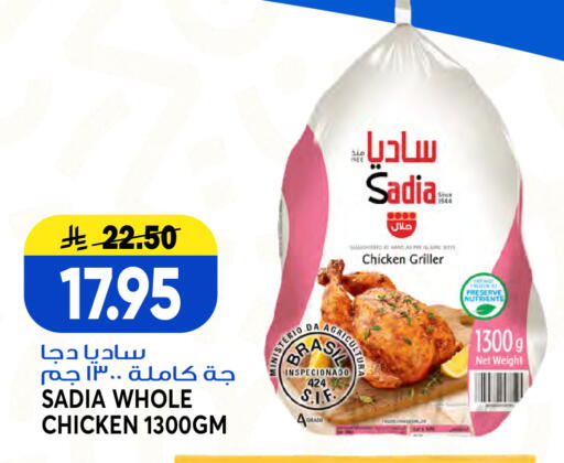 available at Grand Hyper in KSA, Saudi Arabia, Saudi - Jeddah