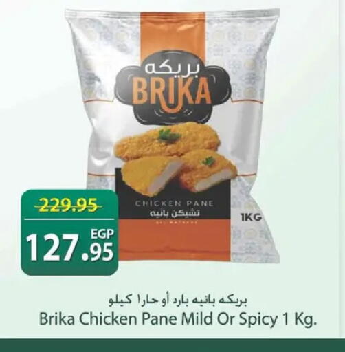 available at Spinneys  in Egypt - Cairo