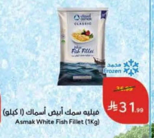 available at Hyper Panda in KSA, Saudi Arabia, Saudi - Ta'if