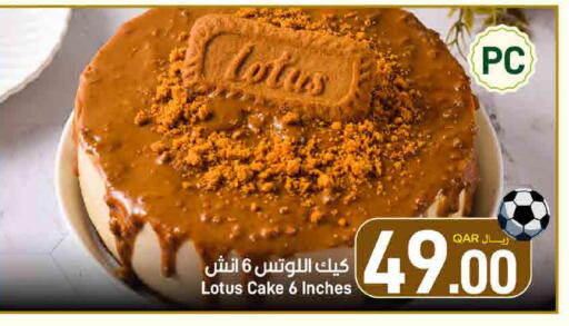 available at ســبــار in قطر - أم صلال