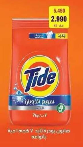 available at Sabah Al Salem Co op in Kuwait - Kuwait City