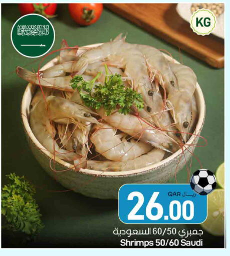 available at ســبــار in قطر - الوكرة